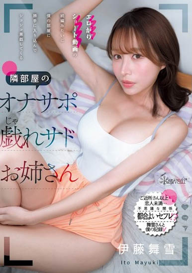 CAWB-006,「伊藤舞雪」最新作品2026/08/28发布!