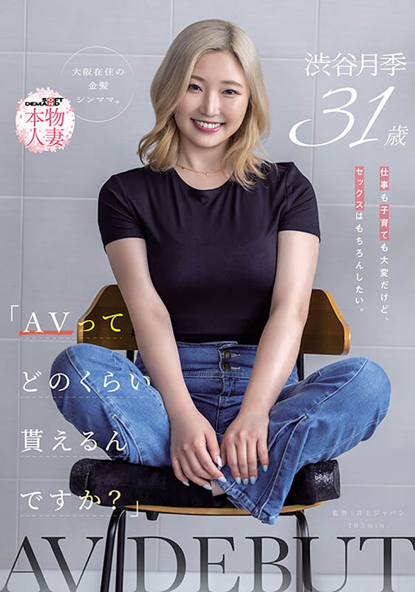SDNM-561,「渋谷月季」最新作品2026/09/08发布！
