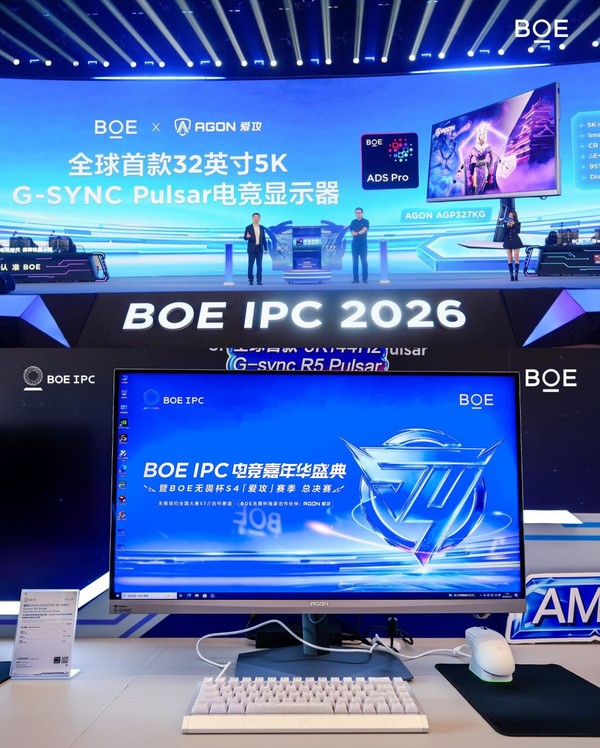 BOE（京东方）IPC电竞嘉年华暨BOE无畏杯S4爱攻赛季总决赛盛大举办
