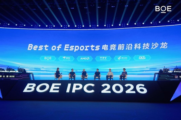 BOE（京东方）IPC电竞嘉年华暨BOE无畏杯S4爱攻赛季总决赛盛大举办