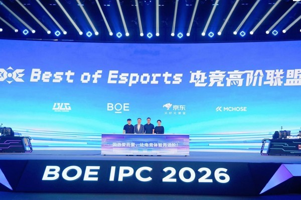 BOE（京东方）IPC电竞嘉年华暨BOE无畏杯S4爱攻赛季总决赛盛大举办