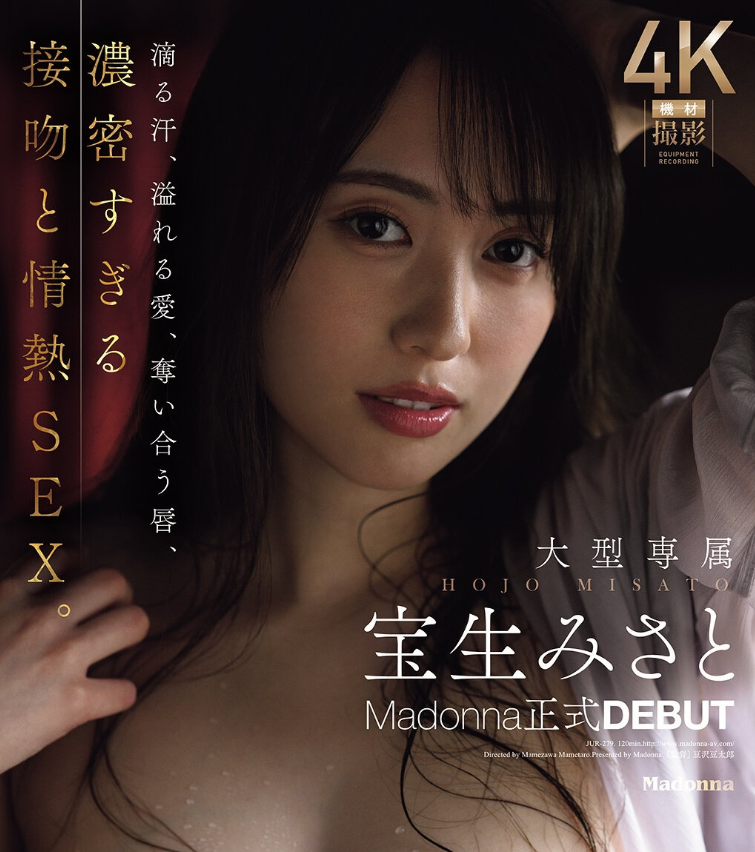 [JUR-279]正式出道！大型专属宝生美里（宝生みさと）要用舌头打天下！
