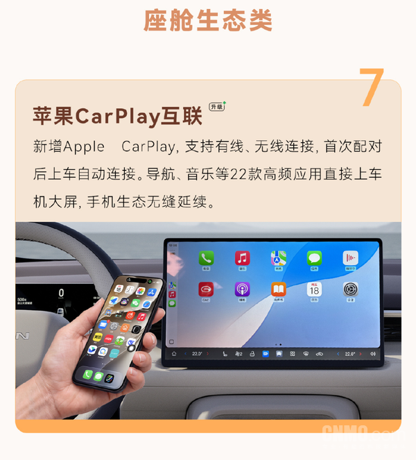 埃安N60第四次OTA上线 新增苹果CarPlay与防晕车模式 埃安N60第四次OTA上线 新增苹果CarPlay与防晕车模式