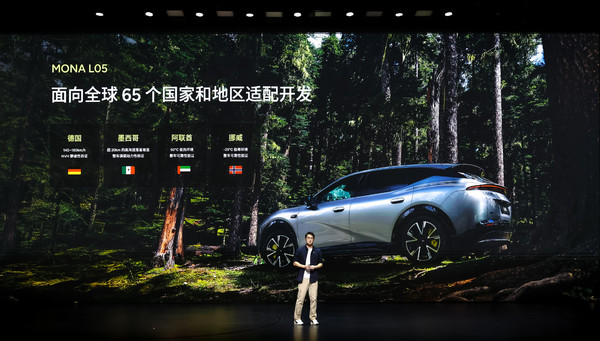 小鹏MONA L05开启预售 搭载第二代VLA 16.98万起