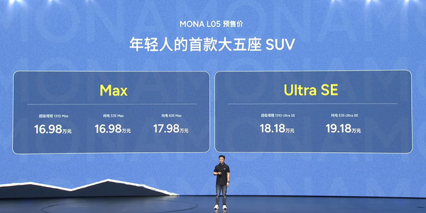 小鹏MONA L05开启预售 搭载第二代VLA 16.98万起