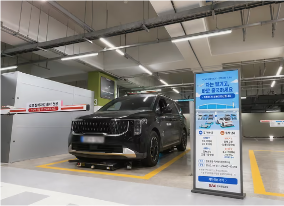图源网络 金浦机场开始试点AI机器人代客泊车 但车长不得超5.25米
