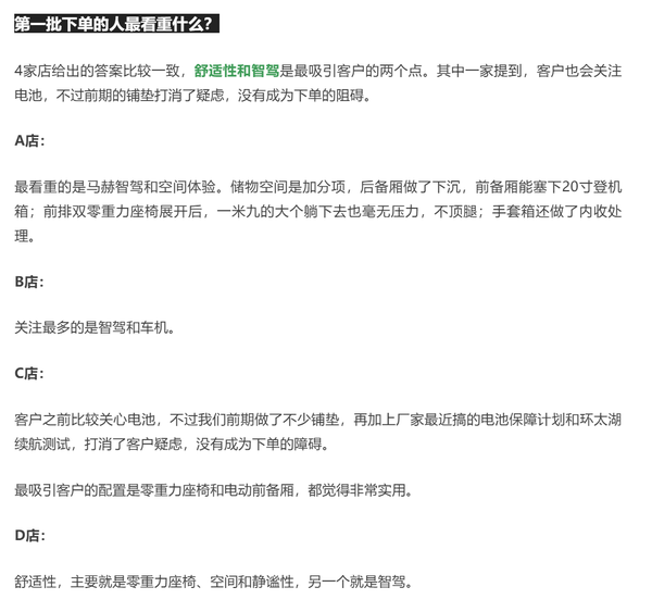 2026款理想i6一线销售反馈：特斯拉Model Y对比最多